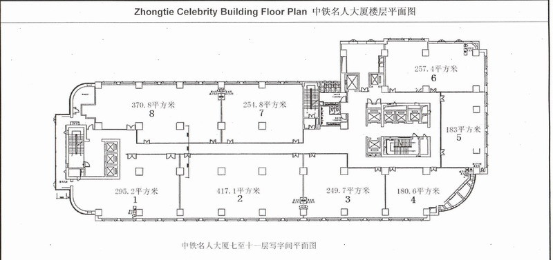 中铁名人大厦